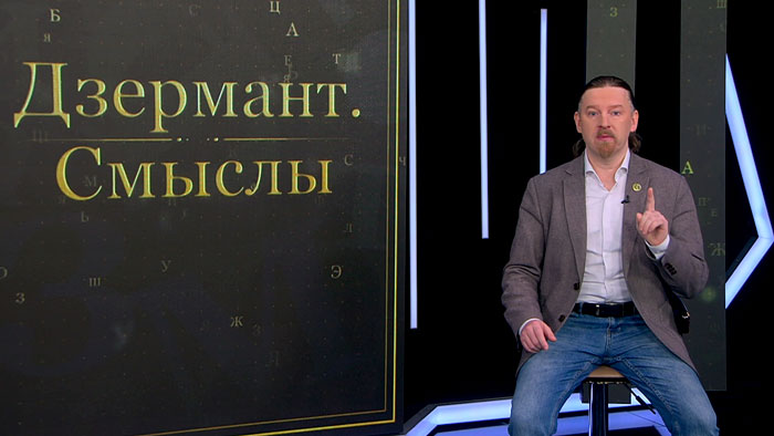 Алексей Дзермант объяснил, почему 7 ноября в Беларуси – это государственный праздник