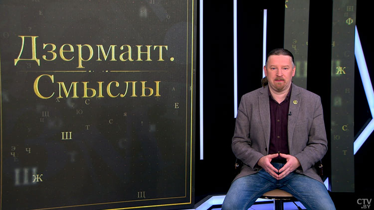 Дзермант: Союзное государство – это цивилизационное ядро, к которому могут присоединяться остальные-10