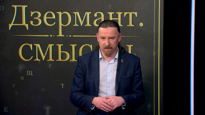 Дзермант: Беларусь стремится созидать там, куда приходит, – мы стремимся к соразвитию