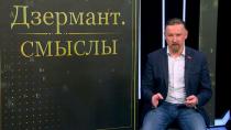 Помпео опубликовал «мирный план Трампа» – что здесь не так? Объяснил политолог