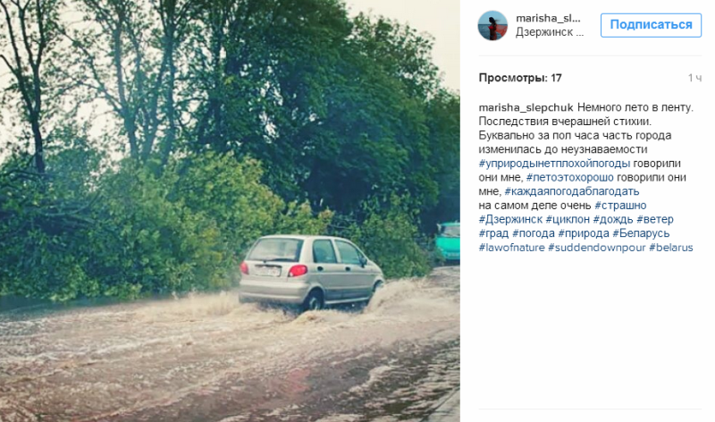 Дзержинск (Минская область). Видео прислала семья Сысоевых