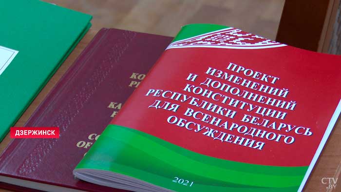 В Дзержинске работает общественная приёмная по обсуждению проекта обновлённой Конституции-1