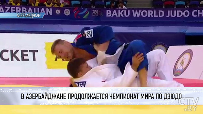 Белорусы Кляусов и Воропаев уступили своим соперникам на Чемпионате мира по дзюдо в Азербайджане-1