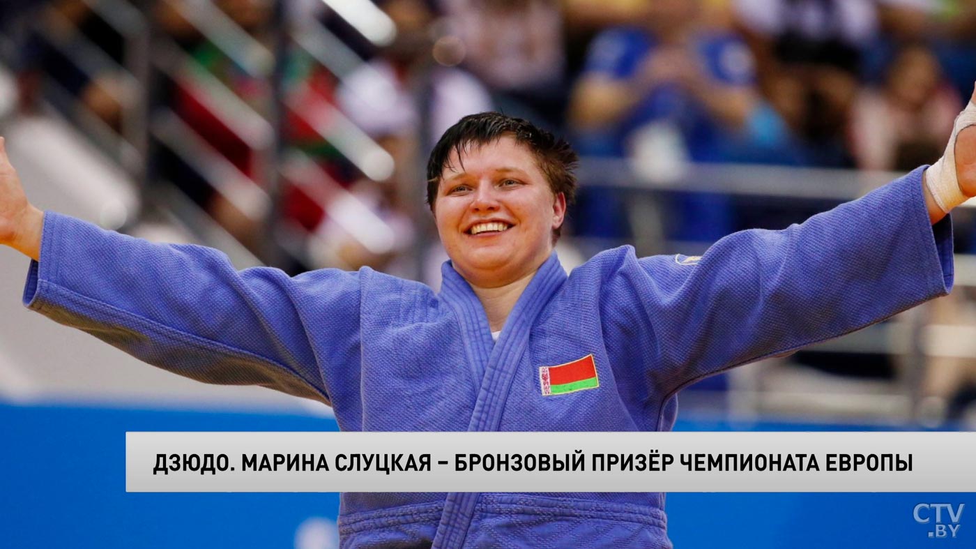 Дзюдо. Марина Слуцкая стала бронзовым призёром чемпионата Европы-1