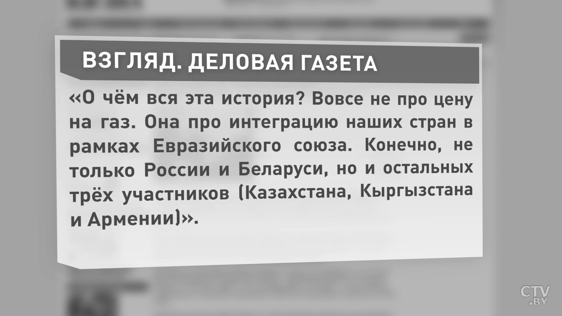 Беларусь – за равные условия для субъектов хозяйствования: аналитические итоги саммитов ЕАЭС и СНГ в Санкт-Петербурге-34