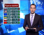 Новости экономики 13.06.2016