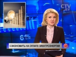 Осталось три дня, чтобы оплатить ноябрьскую коммуналку без пени