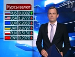 Новости экономики за 05.08.2016