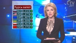 Новости экономики за 24.02.2017