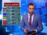 Новости экономики за 29.08.2016