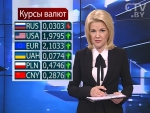 Новости экономики за 30.11.2016