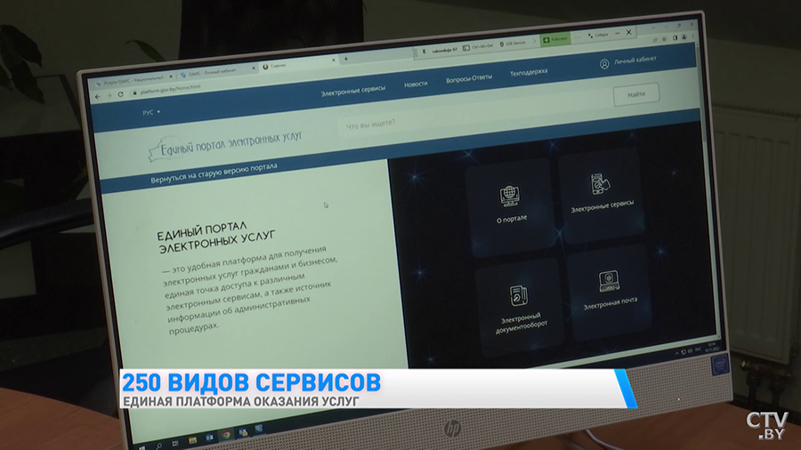 Новый единый портал электронных услуг доступен для белорусов. Как он работает?-16