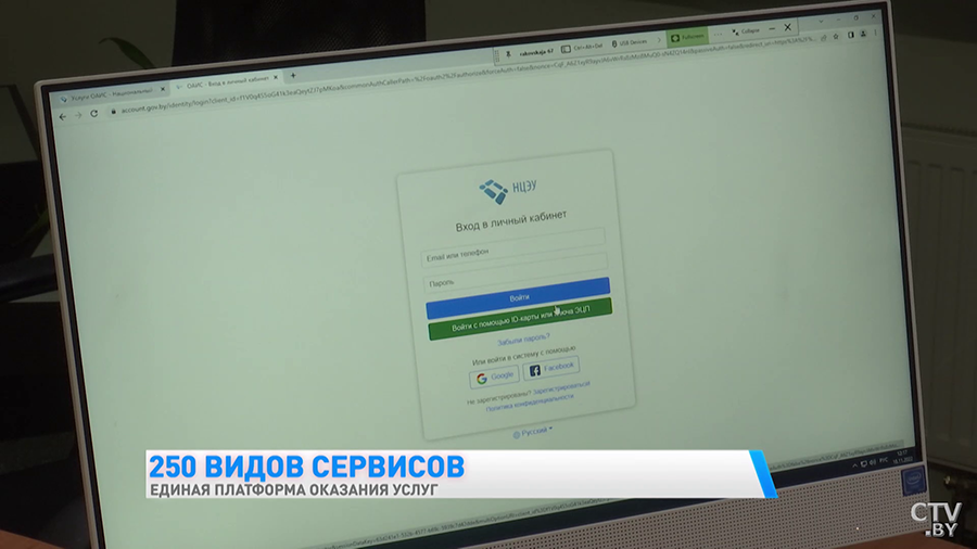 Новый единый портал электронных услуг доступен для белорусов. Как он работает?-4