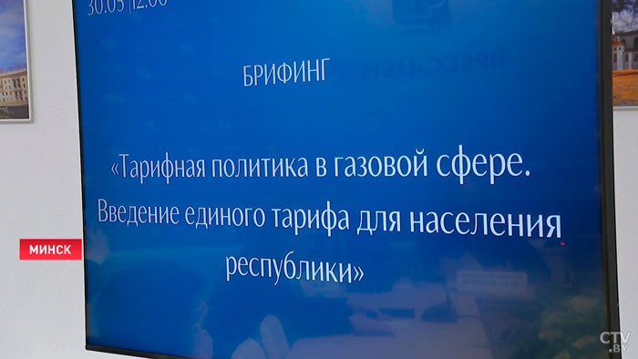 С 1 июня вводят единый тариф на природный газ для потребителей со своими счётчиками и котлами-10