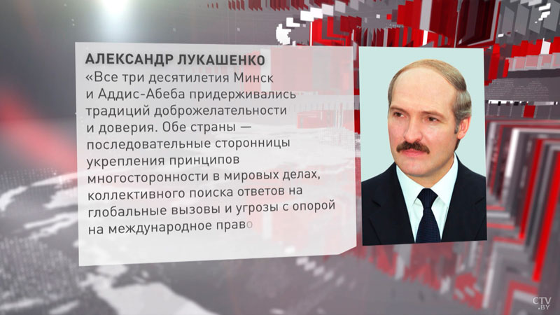 Лукашенко предложил поднять на новый уровень сотрудничество с Эфиопией-4