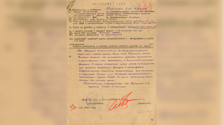 Устранил 17 разрывов телефонной линии под огнём противника, воевал в рядах Красной армии. «Незабытые истории»-4