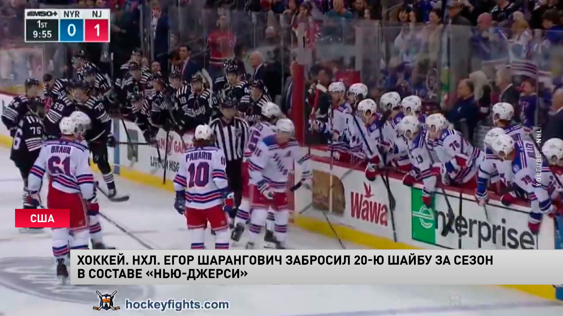 Хоккей. НХЛ. Егор Шарангович забросил 20-ю шайбу за сезон в составе «Нью-Джерси»-4