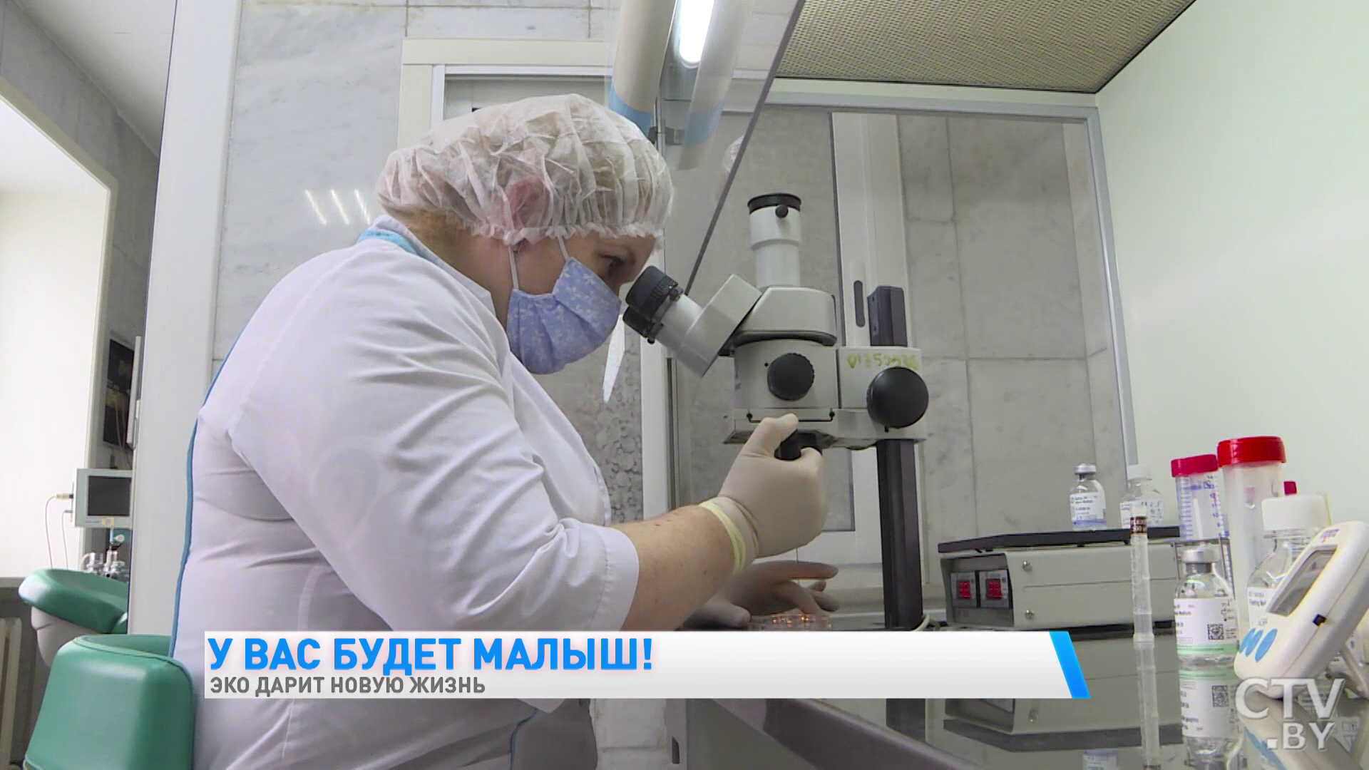 ЭКО в Беларуси. Где его проводят и кто может сделать-7 ЭКО в Беларуси. Где его проводят и кто может сделать-7
