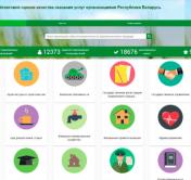В Беларуси появился онлайн-ресурс о качестве товаров и услуг