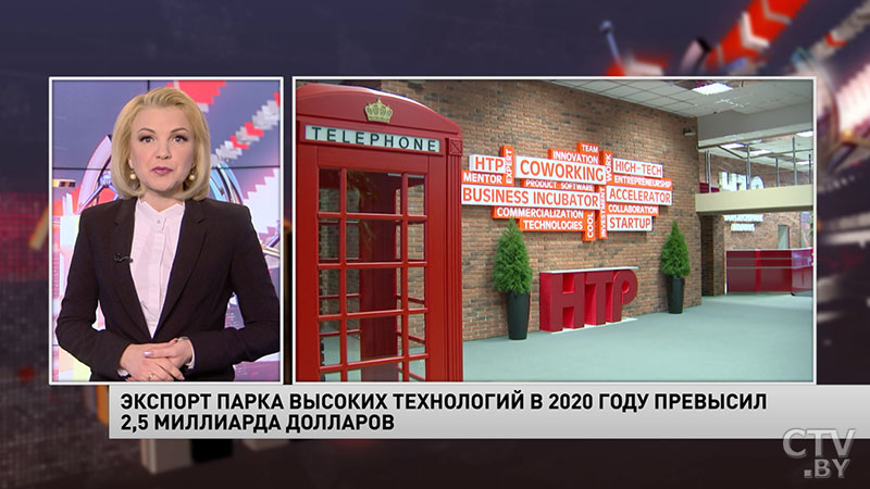 Экспорт ПВТ в 2020 году превысил 2,5 млрд долларов-1