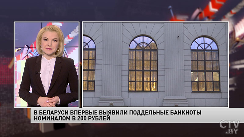 Впервые выявлены фальшивые 200 рублей. Какие купюры в лидерах подделок в Беларуси? -1