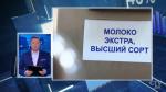 Сняты ограничения на ввоз белорусской молочки в Россию