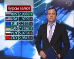 Новости экономики за 01.08.2016