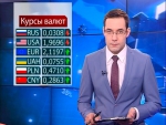 Новости экономики за 06.12.2016