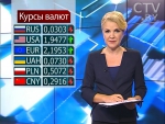 Новости экономики за 09.09.2016