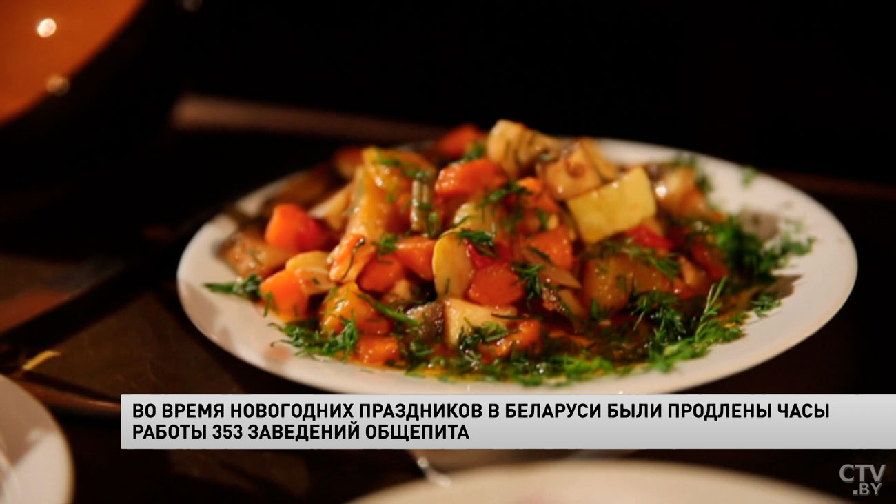 Сколько белорусов встретили Новый год в ресторанах и кафе?-1