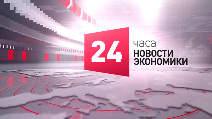 Новости экономики за 12.01.2023