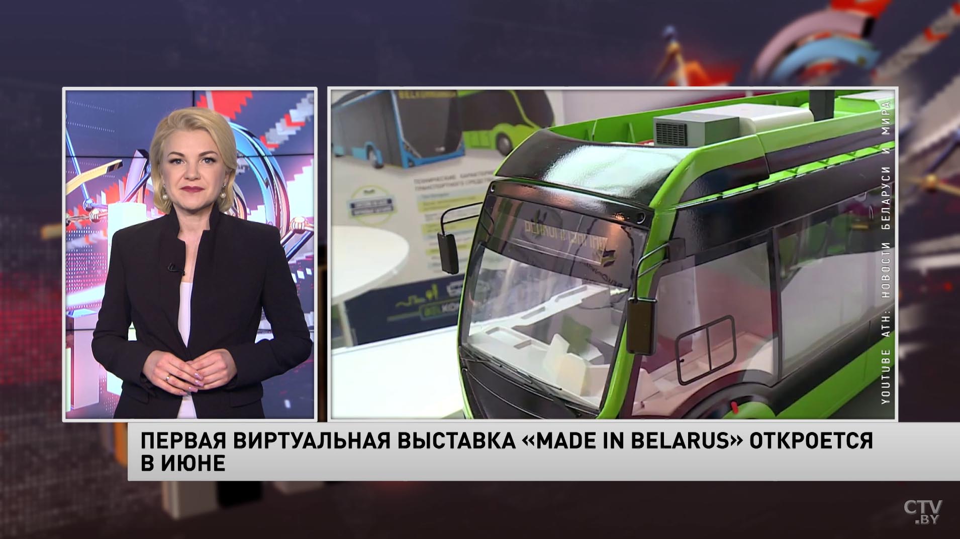 Новости экономики за 12.05.2020-1