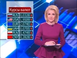 Новости экономики за 13.01.2017