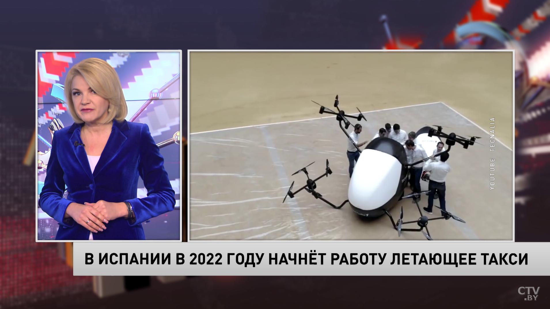 В Испании в 2022 году начнёт работу летающее такси-1