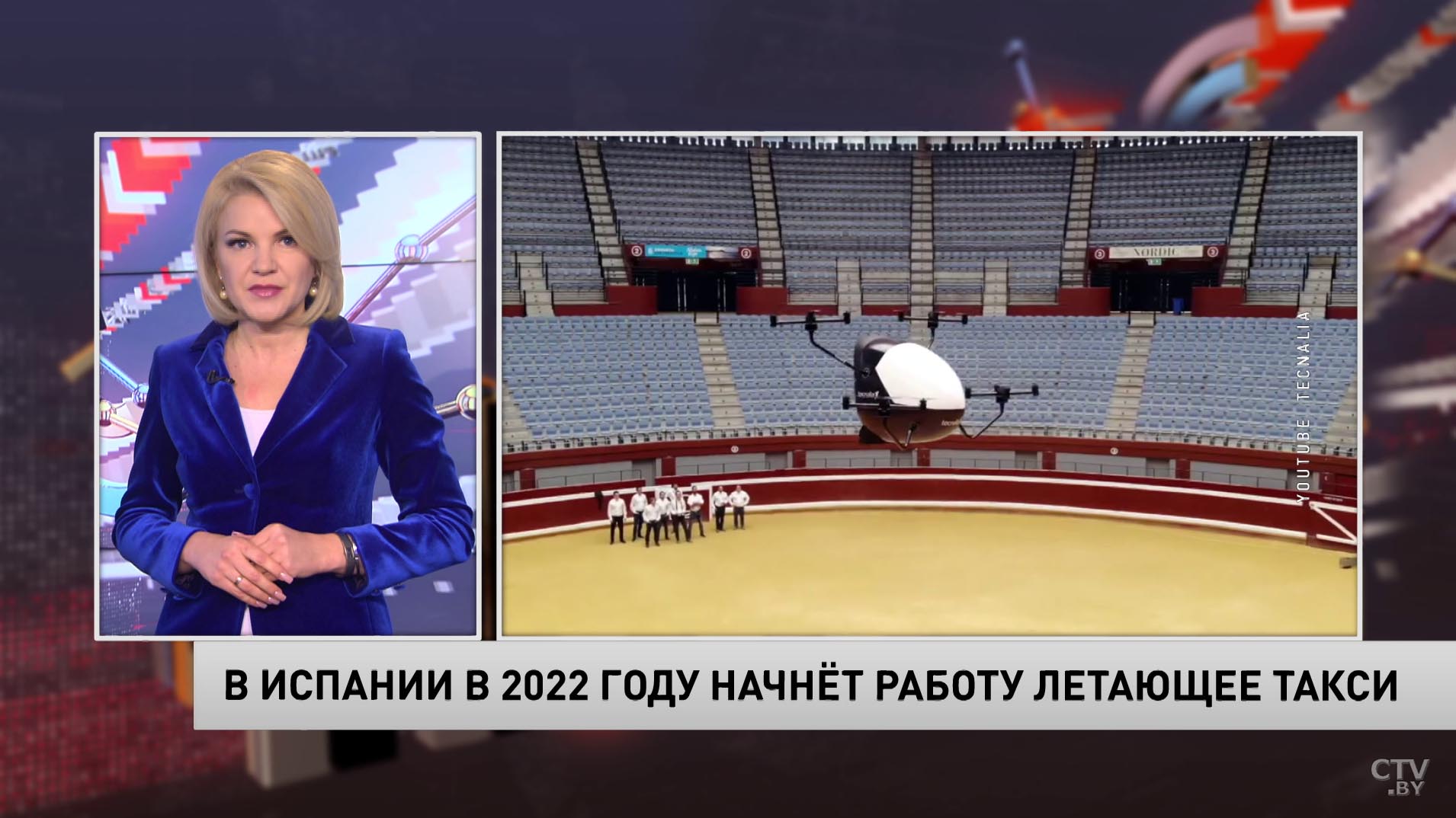В Испании в 2022 году начнёт работу летающее такси-4