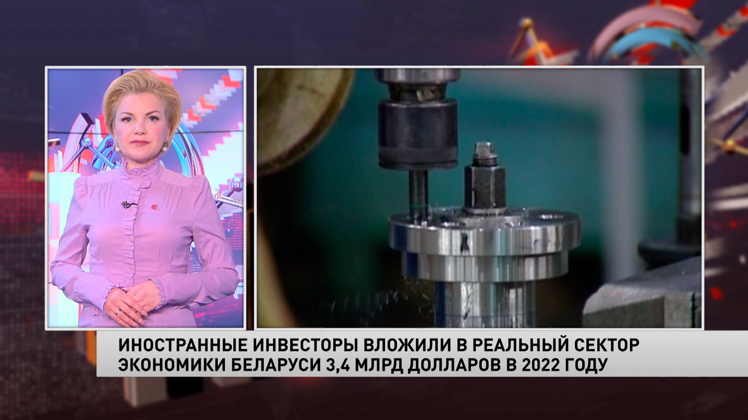 Иностранные инвесторы в I квартале вложили в экономику Беларуси 3,4 млрд долларов-1