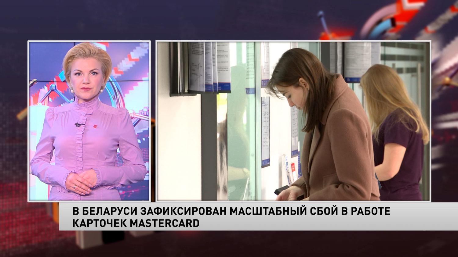 В Беларуси зафиксирован масштабный сбой в работе карточек Mastercard-1