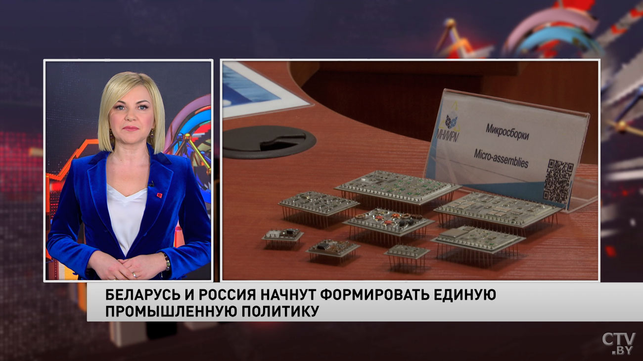 Беларусь и Россия начнут формировать единую промышленную политику-1