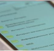 ЕРИП открыл личный кабинет для пользователей системы