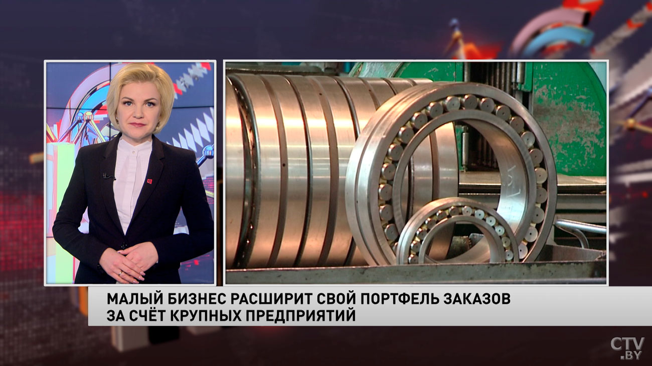 Малый бизнес расширит свой портфель заказов за счёт крупных предприятий-1