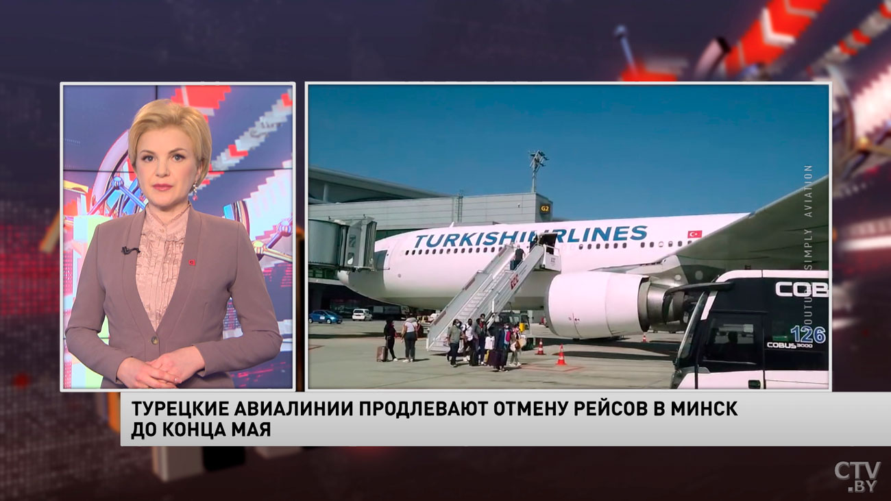 «Турецкие авиалинии» продлили отмену рейсов в Минск до конца мая-1