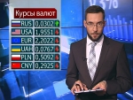 Новости экономики за 26.08.2016