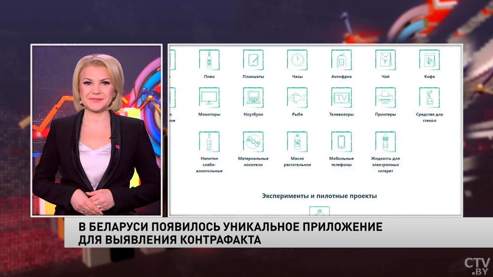 В Беларуси появилось мобильное приложение для выявления контрафакта-1