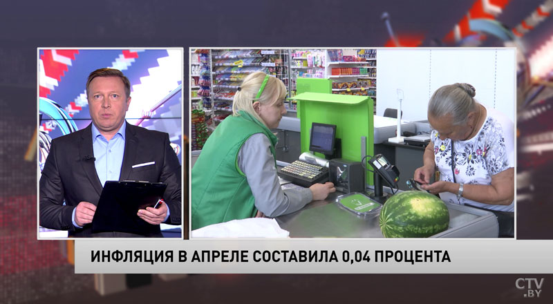 Новости экономики за 14.05.2019-1