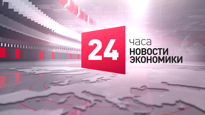 Новости экономики за 30.12.2022