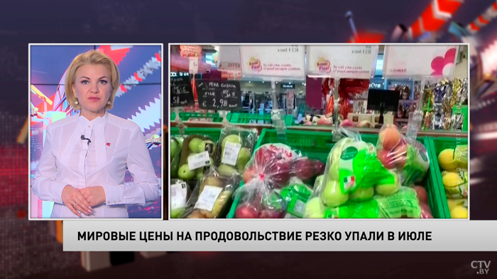 Новости экономики за 10.08.2022-4 Новости экономики за 10.08.2022-4