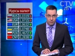 Новости экономики за 19.12.2016