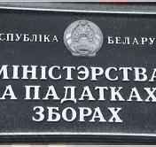 Минфин вынес на общественное обсуждение новые формы деклараций