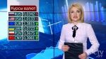 Новости экономики за 25.04.2018-10