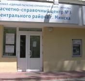Тарифы на ЖКУ будут повышать в два этапа в 2019 году в Беларуси